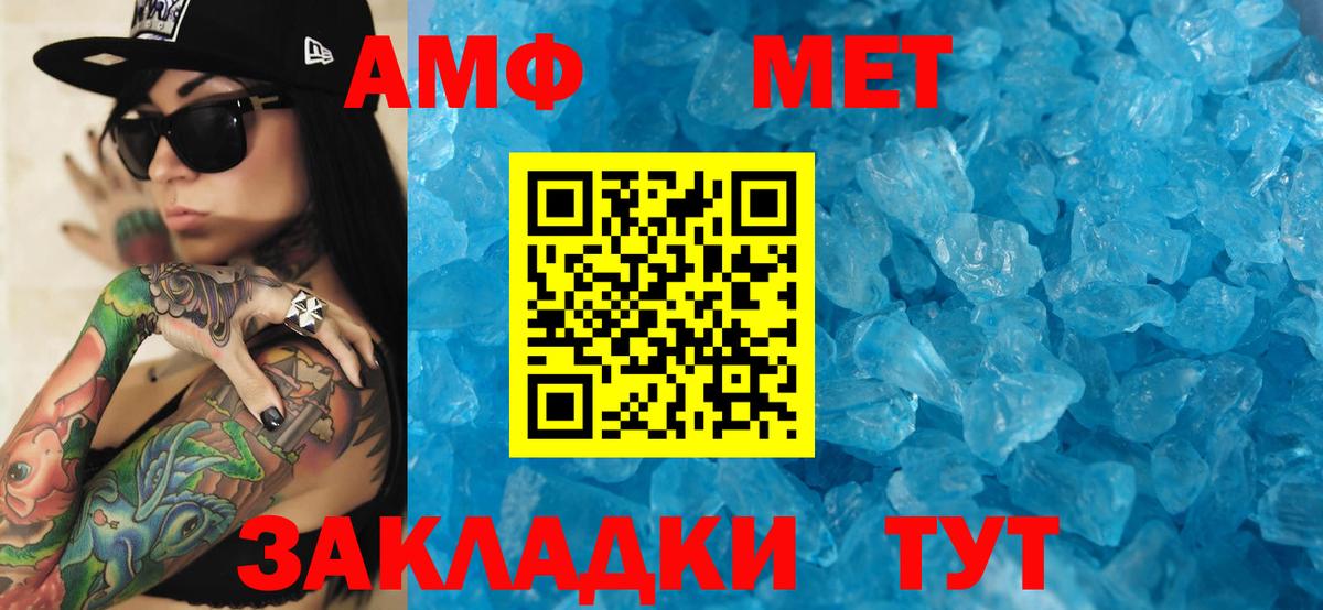Амфетамин 97%  Вход с VPN  Амфетамин  Вятские Поляны 