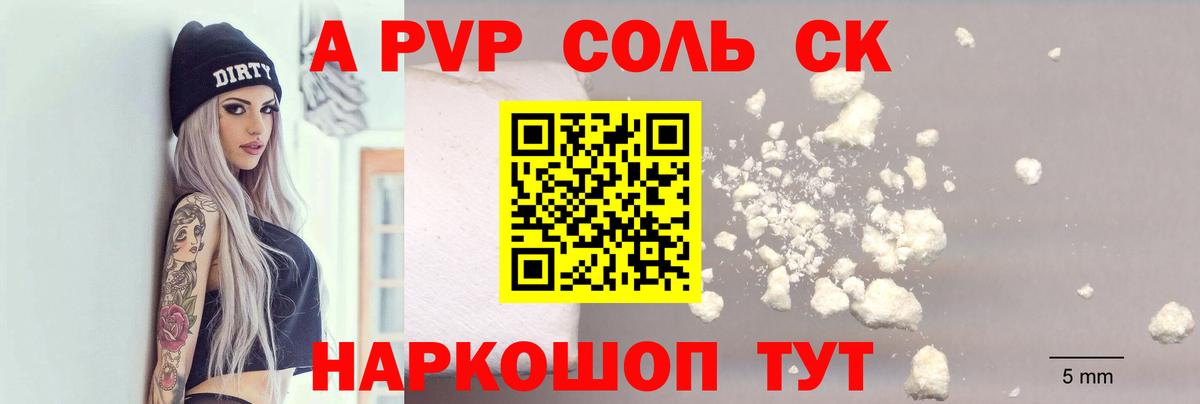 где можно купить   APVP Соль  APVP крисы CK  Альфа ПВП крисы CK  Вход с VPN  Вятские Поляны  Alpha PVP 