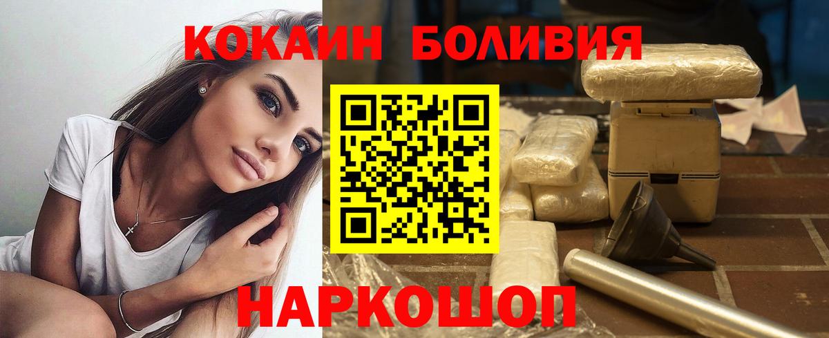 COCAIN 98%  Кокаин Колумбийский  Вход с VPN  КОКАИН  Вятские Поляны 
