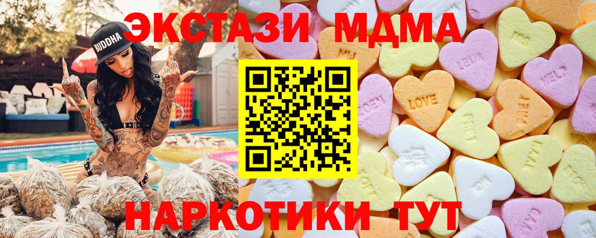 ЭКСТАЗИ Дубай  Вход с VPN  Экстази  Вятские Поляны  Экстази XTC 