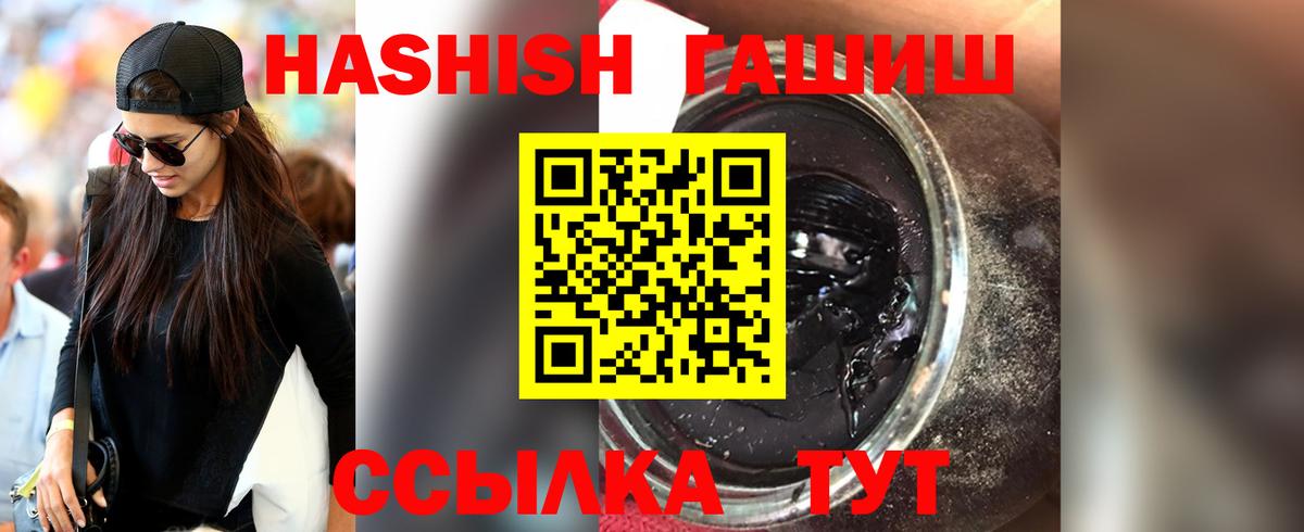 ГАШ гарик Вятские Поляны
