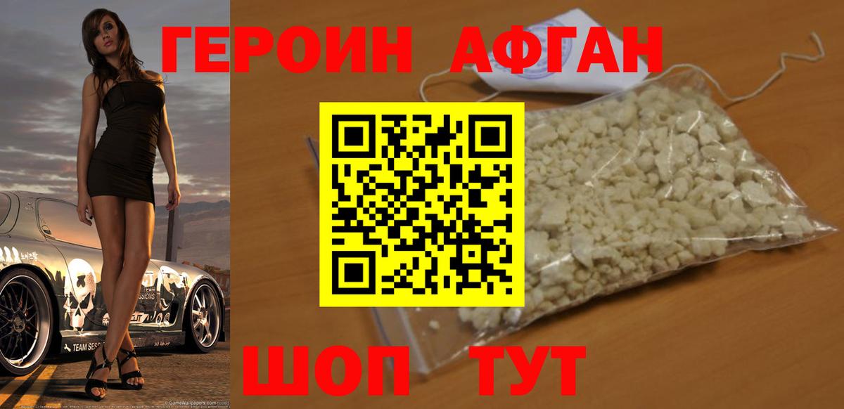 Вятские Поляны  Героин белый  ГЕРОИН  Вход с VPN 