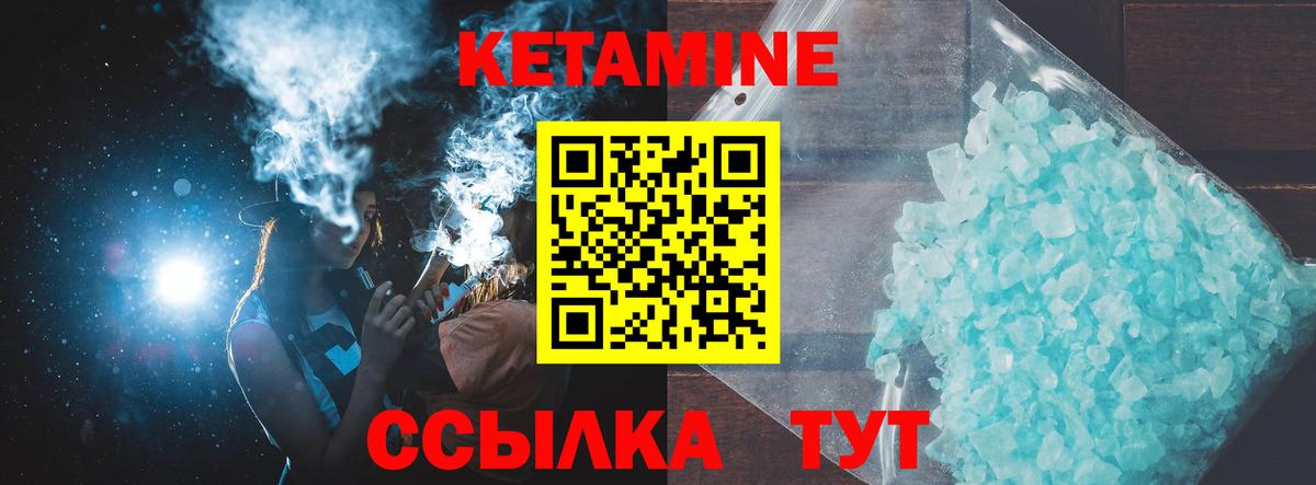 КЕТАМИН ketamine  Вход с VPN  Вятские Поляны 