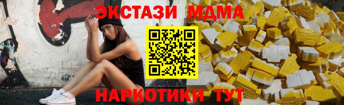Вятские Поляны  MDMA crystal  MDMA VHQ  Вход с VPN 