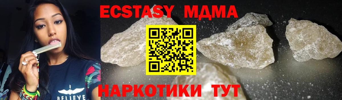 MDMA молли Вятские Поляны