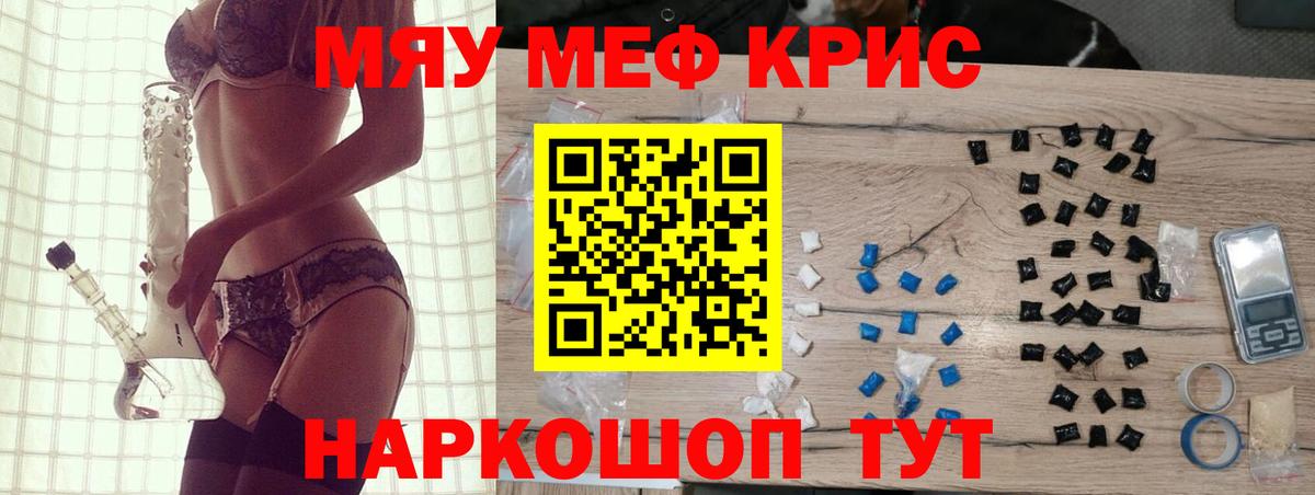 Меф мука Вятские Поляны