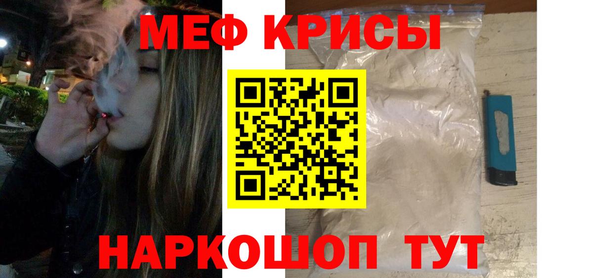 МЕФ  Вход с VPN  Вятские Поляны  Меф 4 MMC 