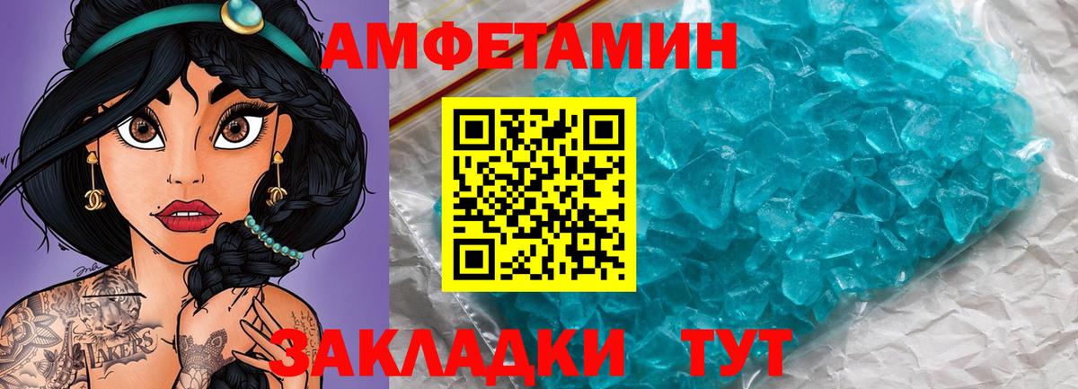 Метамфетамин кристалл Вятские Поляны