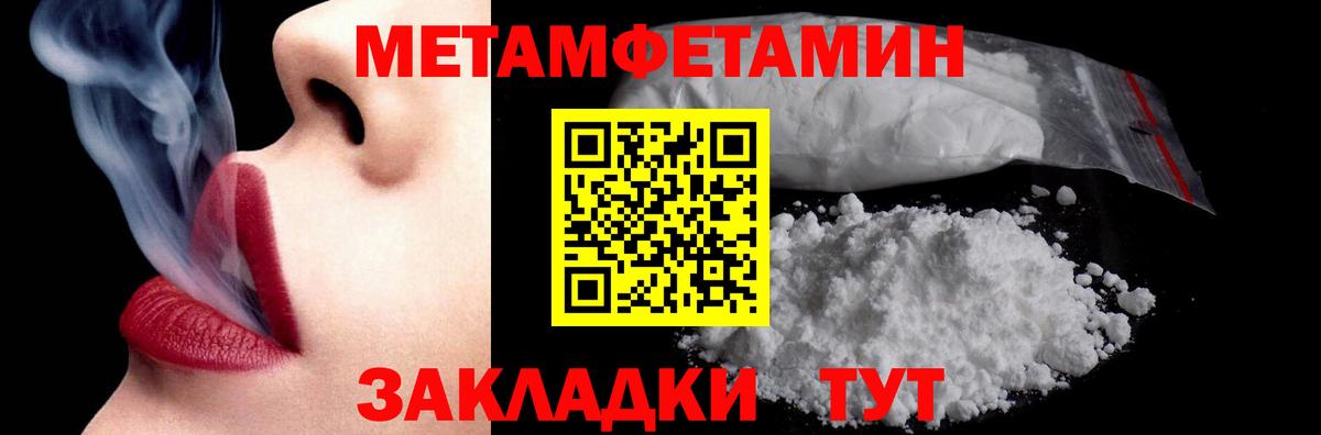 Вятские Поляны  Метамфетамин мет  Метамфетамин  Вход с VPN 