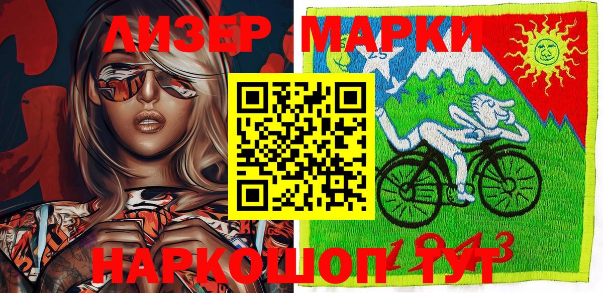 наркота  Марки 25I-NBOMe 1,5мг  Вход с VPN  Вятские Поляны 