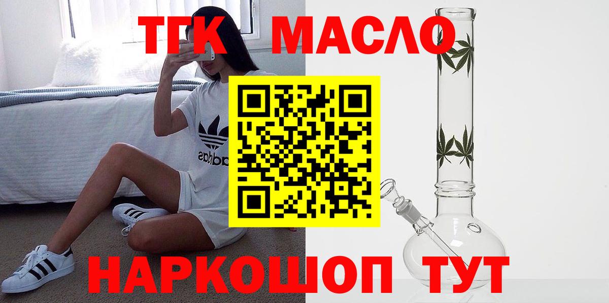 mega   ТГК концентрат  Вятские Поляны  Вход с VPN  ТГК вейп с тгк 